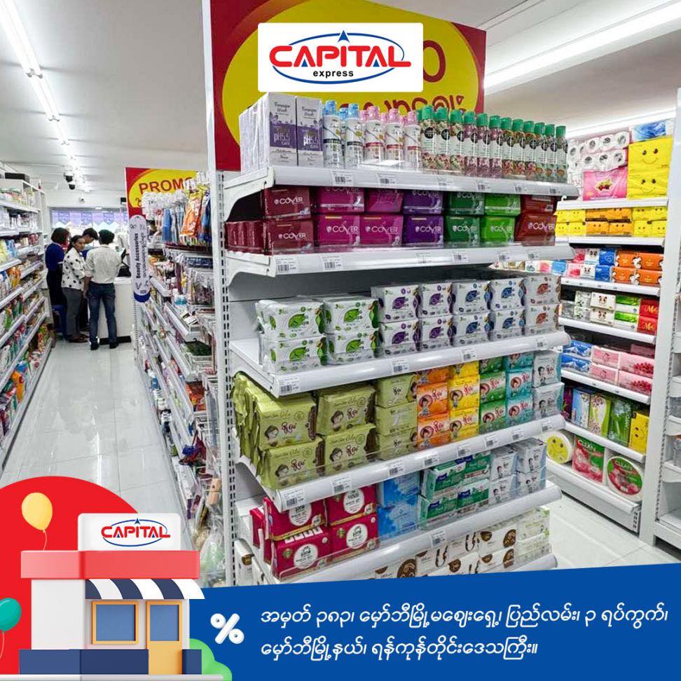 The Capital Retail Myanmar | Yangon