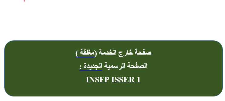 INSFP Isser Boumerdes