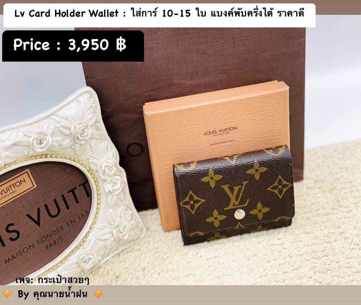 LOUIS VUITTON #แท้ 100% Lv... - กระเป๋าสวย Brand name แท้ | Facebook