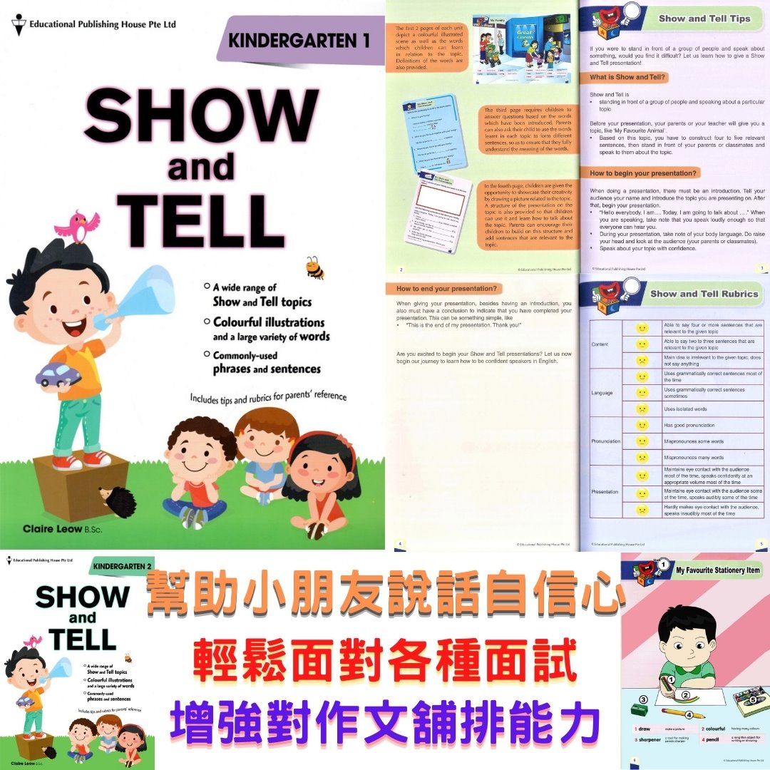 🌈Show and Tell推介🌈 新加坡EPH出版Show... - Step-One Books Hong Kong | Facebook