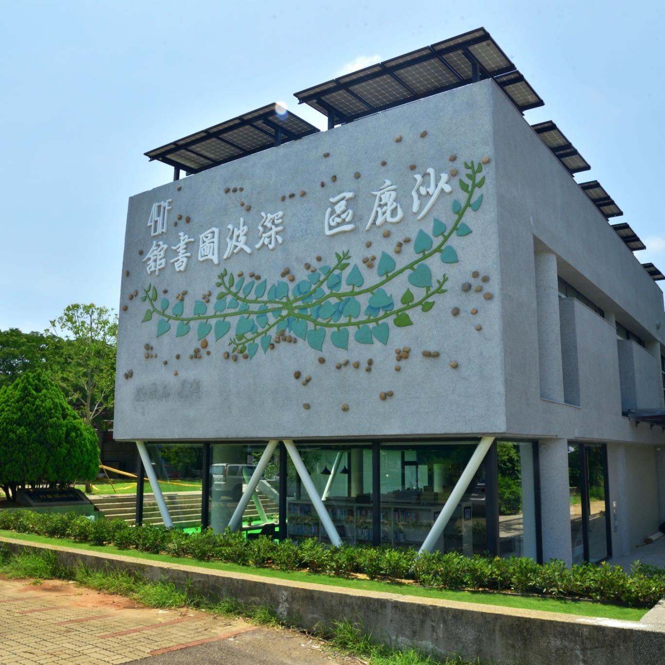 🎻 飛揚書香音樂會~演出節目出爐囉 🎻 🎷115年8月份演出節目表 🎷... - 臺中市立圖書館沙鹿深波分館/文昌分館 | Facebook
