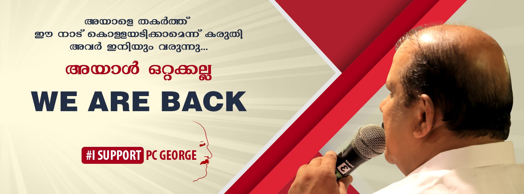 George Joseph - നാറാണംമൂഴി സെൻ്റ ജോസഫസ് ഹൈസ്ക്കൂൾ... | Facebook