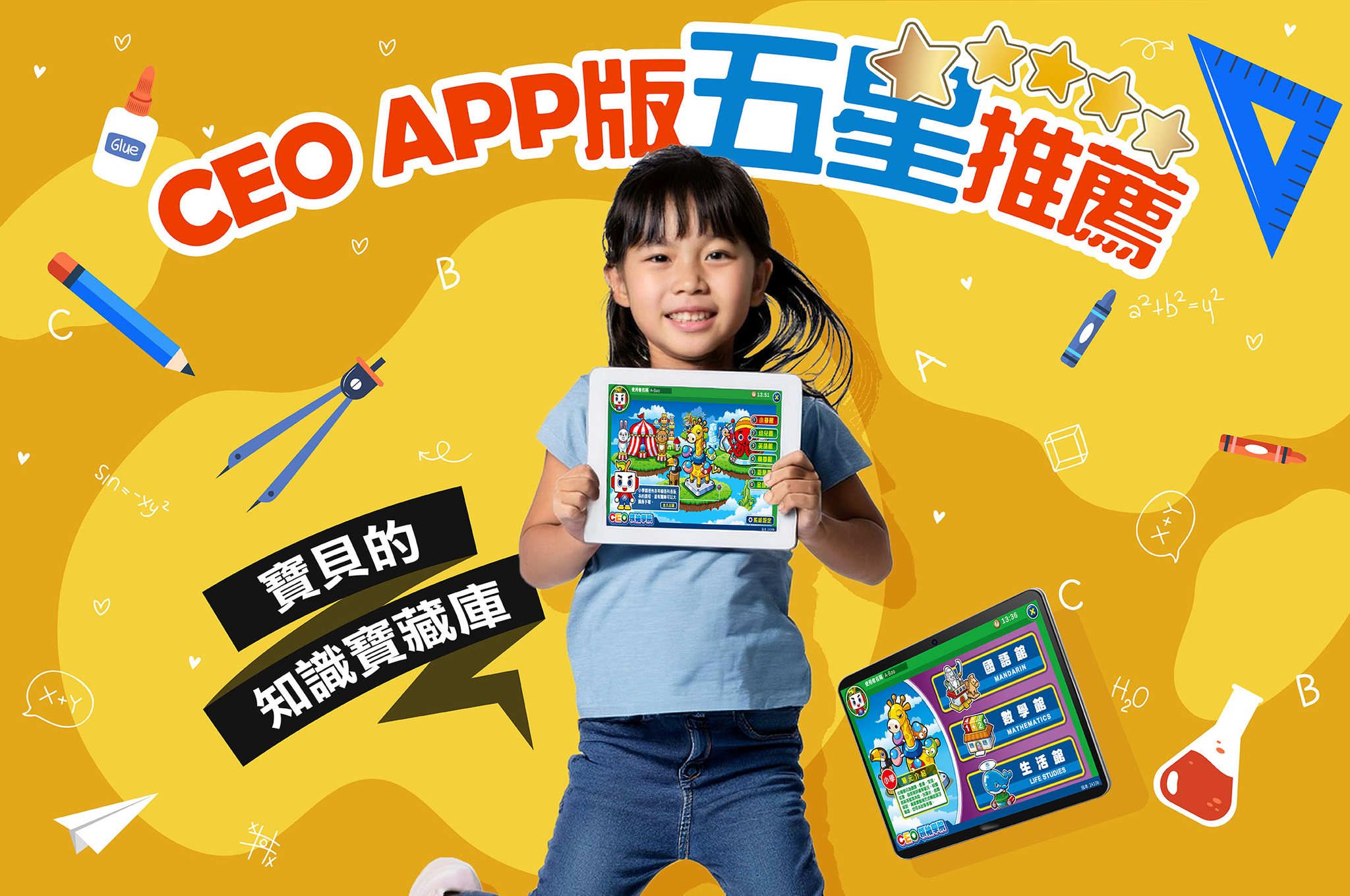 翊銘科技教育集團 | Xinbei