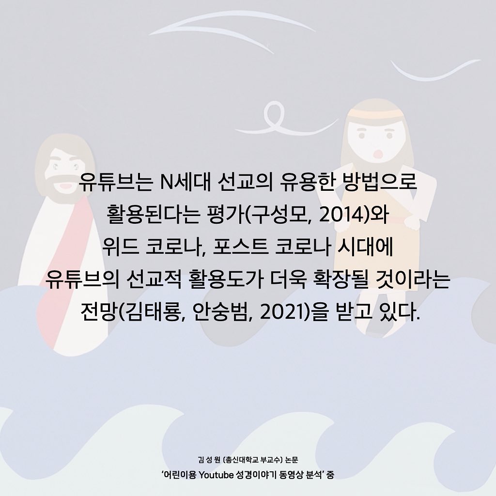 하품 - 성경 그대로를 전달하고 선하고 자극적이지 않은, 보기에 아름답고 🌈 아이들이 즐거워할 영상... | Facebook