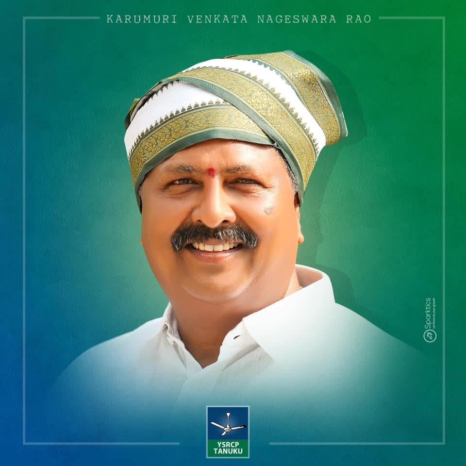 Karumuri Venkata... - Karumuri Venkata Nageswara Rao