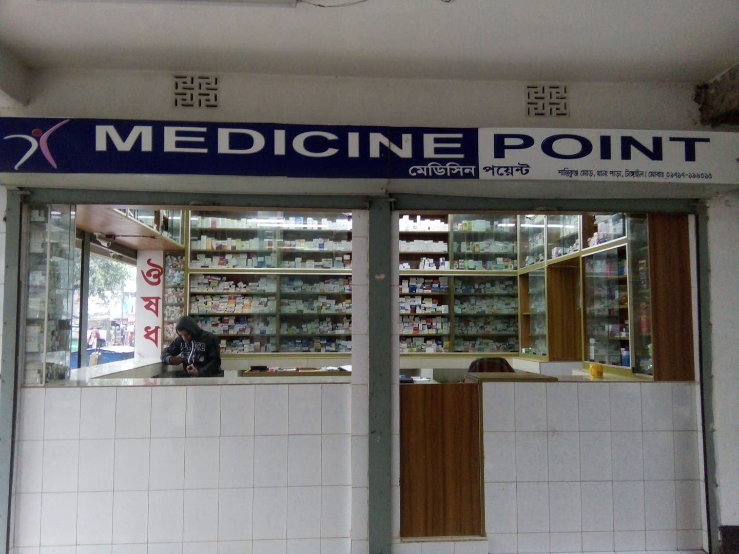 Medicine Point