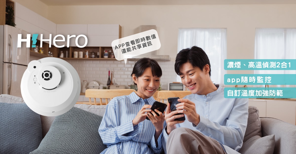 頂石雲端 Capstone｜Advanced Fire Tech｜ | Xinbei