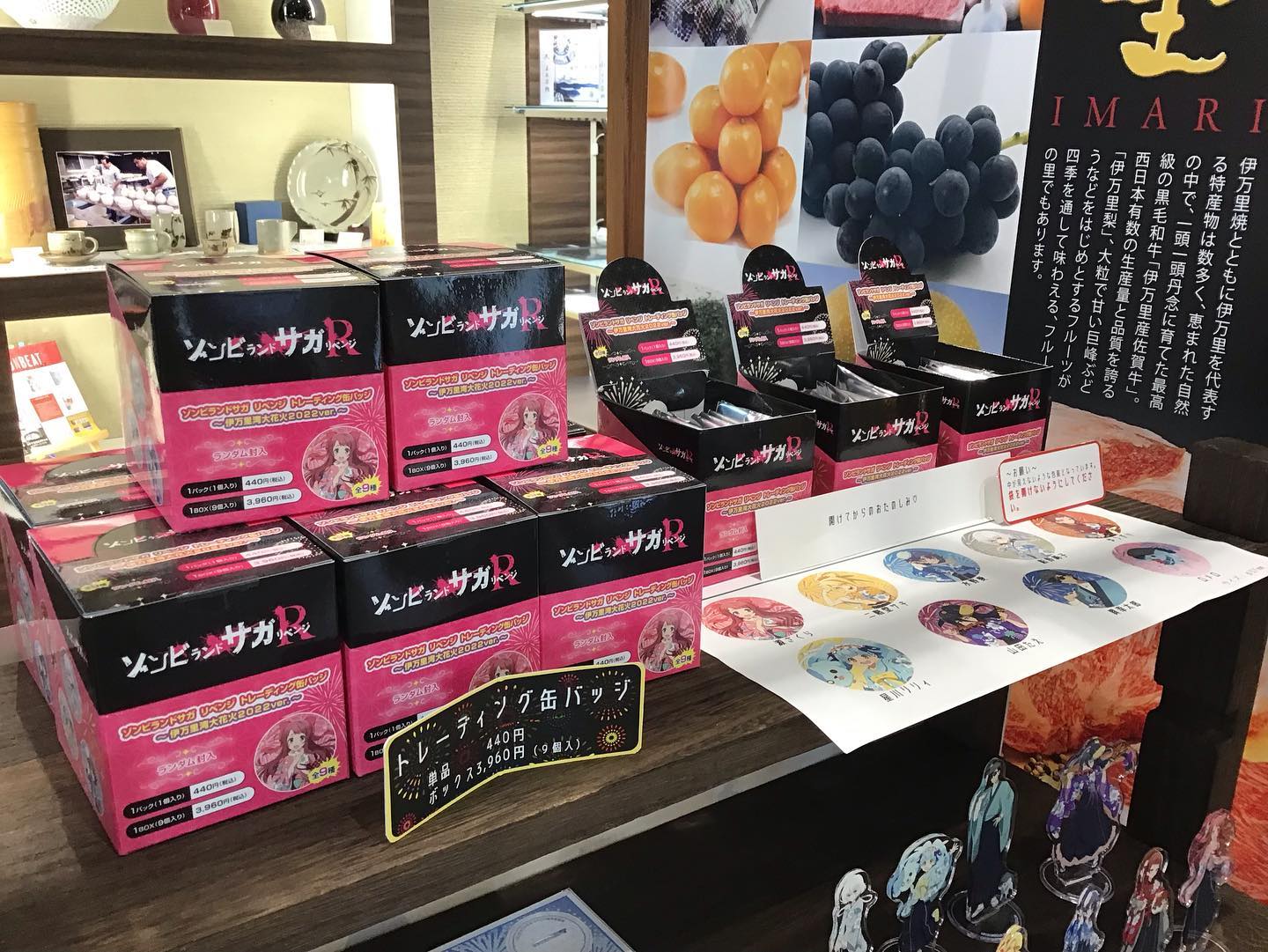 ゾンビランドサガ】伊万里湾大花火2022グッズ在庫状況のお知らせです