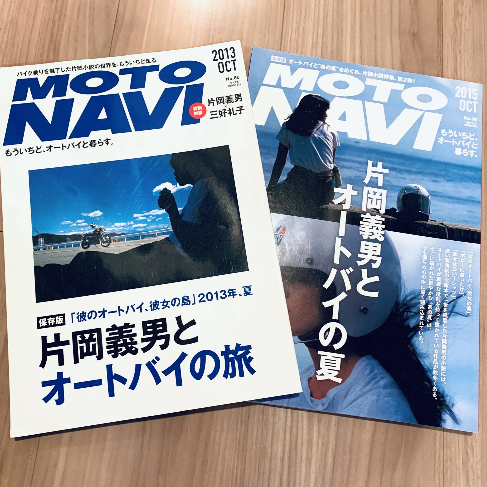 #motonavi ＃片岡義男 #オートバイ #モトナビ... - 雑誌の富士山 - Fujisan.co.jp | Facebook