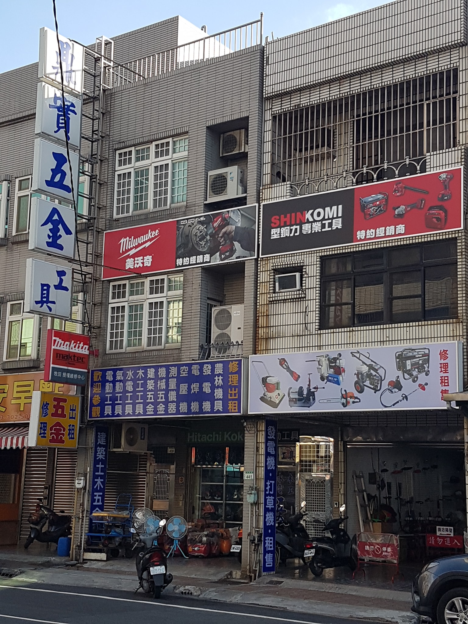 台北市五金商業同業公會 - 台北市五金商業同業公會 added a new photo.