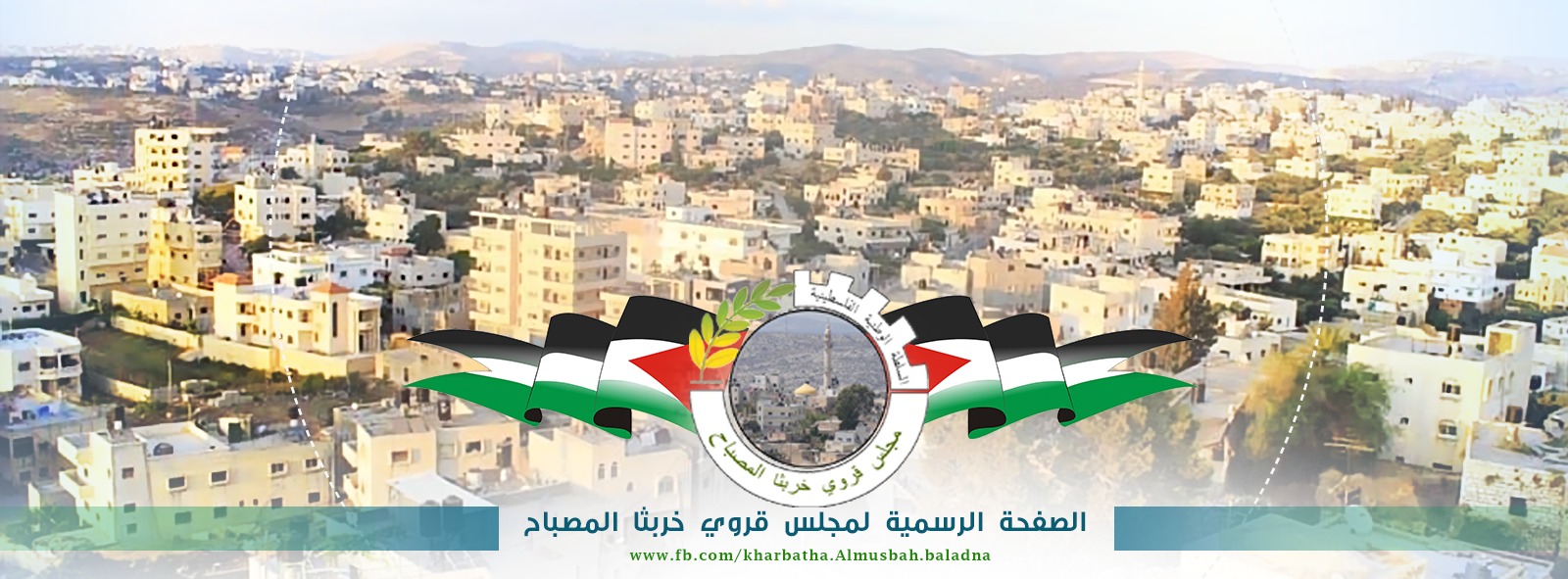إعلان شواغر – أعضاء هيئة تدريس (على... - خربثا المصباح جنتنا | Facebook