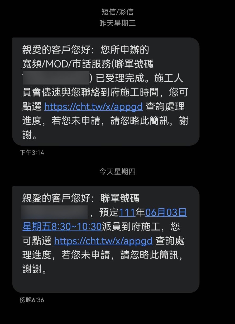 傳說中的挨踢部門 - 中華電信光世代1099之亂最終章來了！... | Facebook