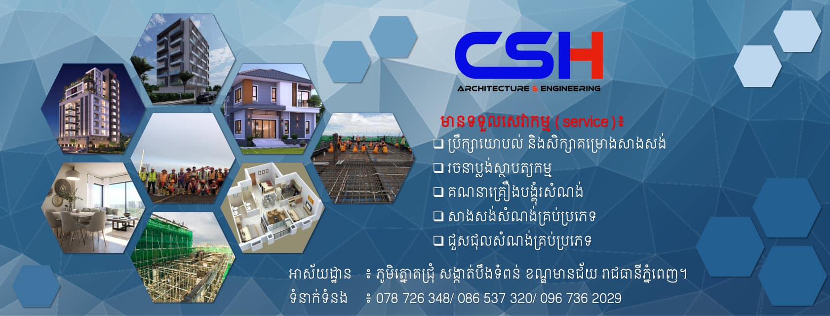 CSH-Architecture & Engineering | Phnom Penh