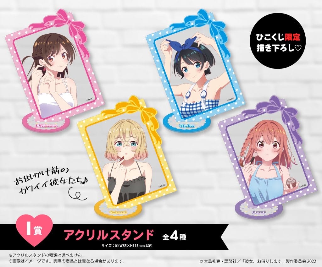 彼女お借りします ひこくじ 夏休みのデートファッション コンプリート 新品未使用 10月29日(土)スタート / ひこくじ『彼女、お借りします ～LADY READY