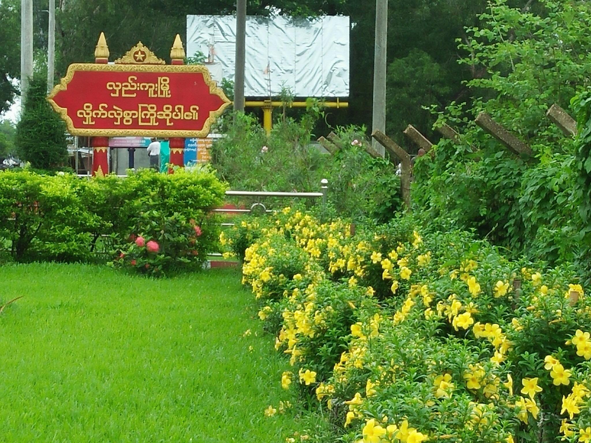 လွည္းကူး သတင္းစံု