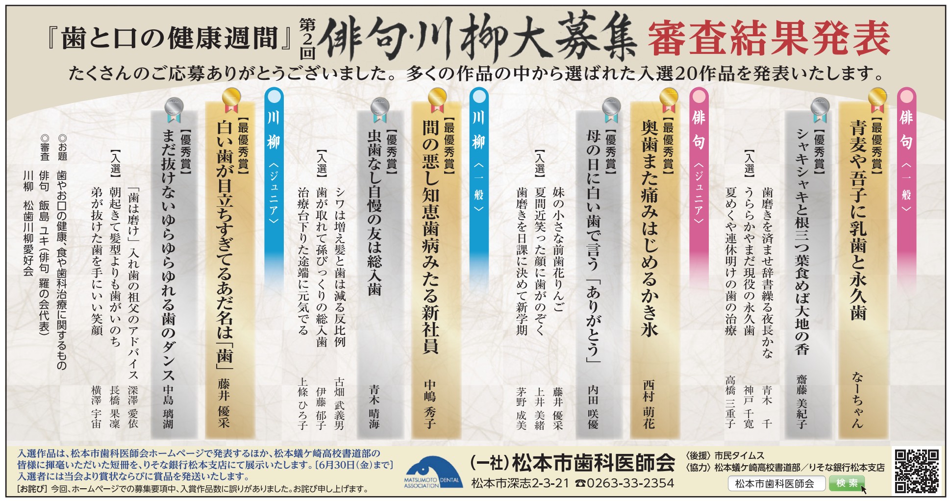 公の場での発言・インタビュー報道記録