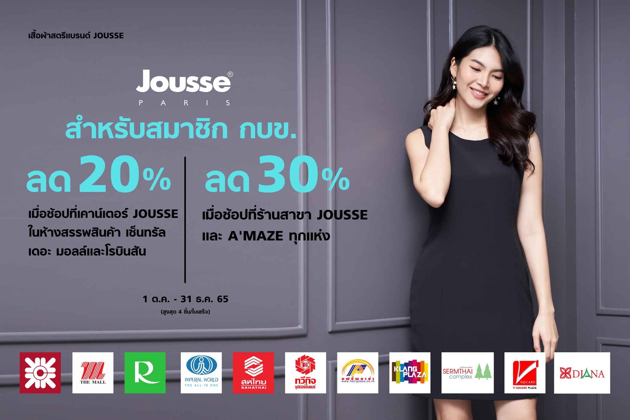 Jousse Paris - 