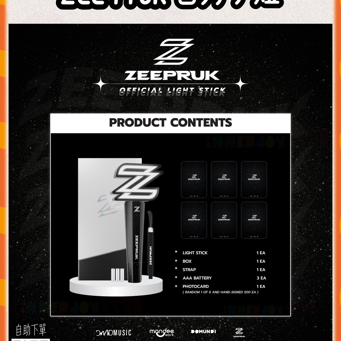 預購| Zee Pruk - Official Light Stick 官方手燈𝒁𝑬𝑬 𝑷𝑹𝑼𝑲