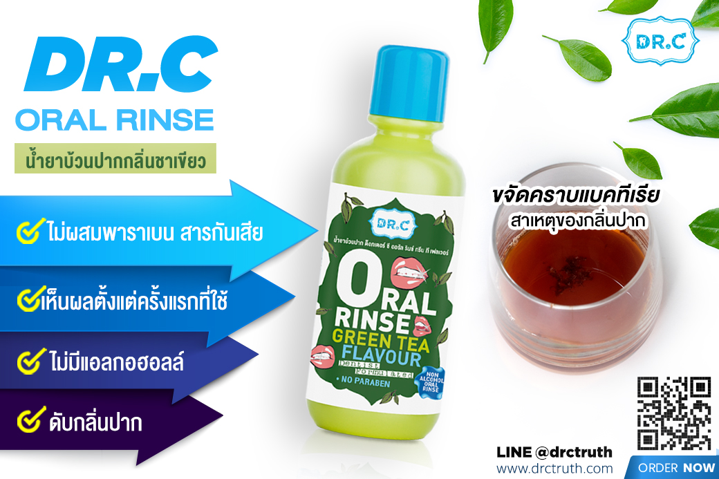 Dr.C Truth - 🌿 DR.C Oral Rinse... | Facebook