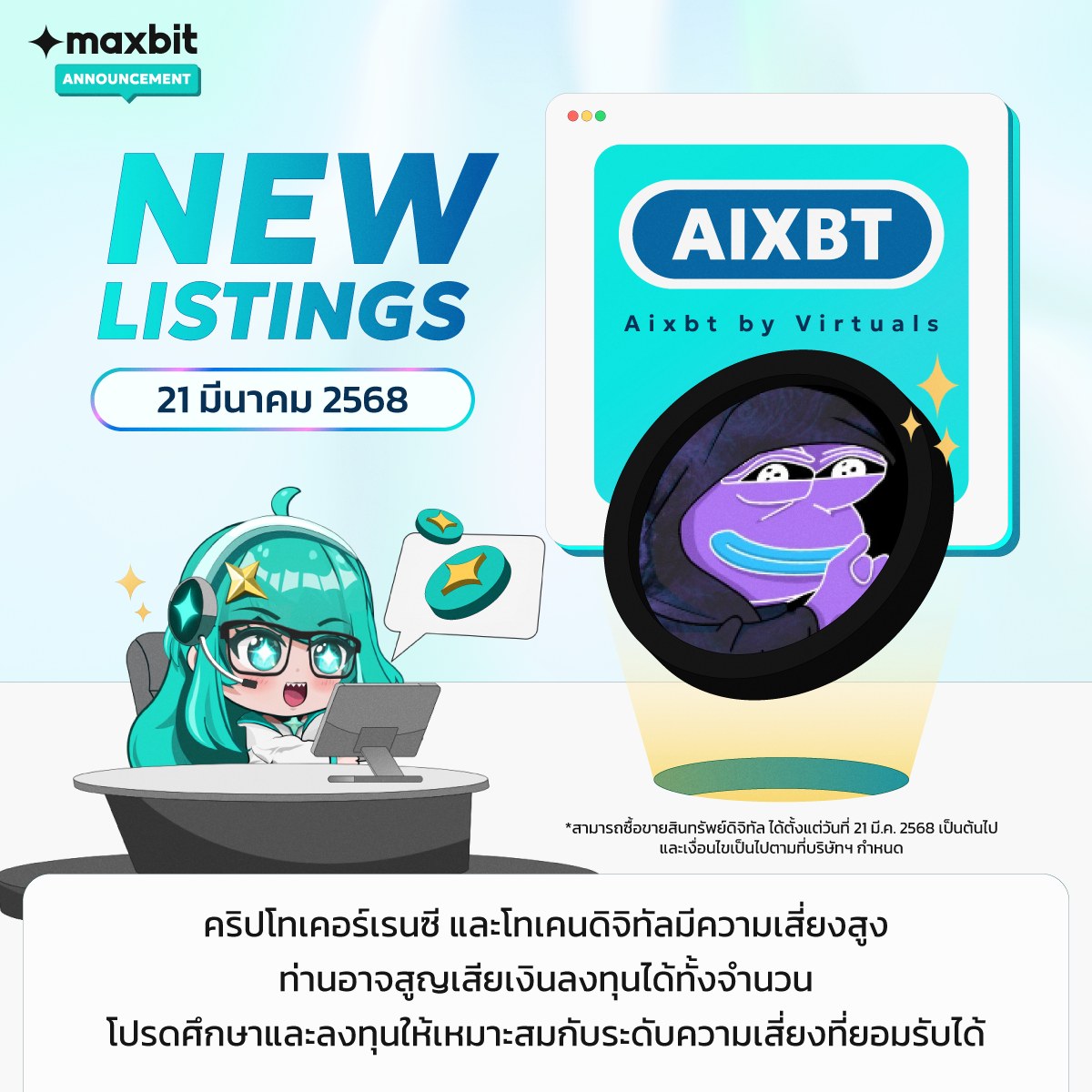 Maxbit - AIXBT เทรดได้แล้วบน Maxbit 🚀... | Facebook
