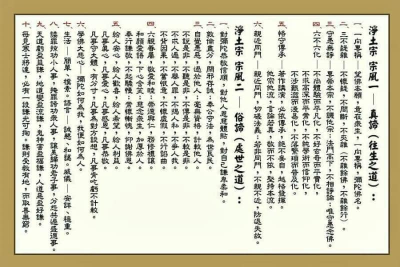 淨土宗菩提寺 - 淨土宗的戒律觀 20191121 慧淨法師 首先，恭喜大家受戒回來，成為一個如實的出家人。 受戒，是出家人最基本的身份代表 ...