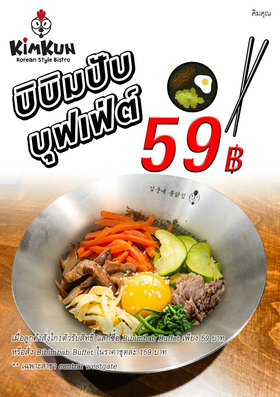 Kimkun 김군네 - มาแล้วววว......