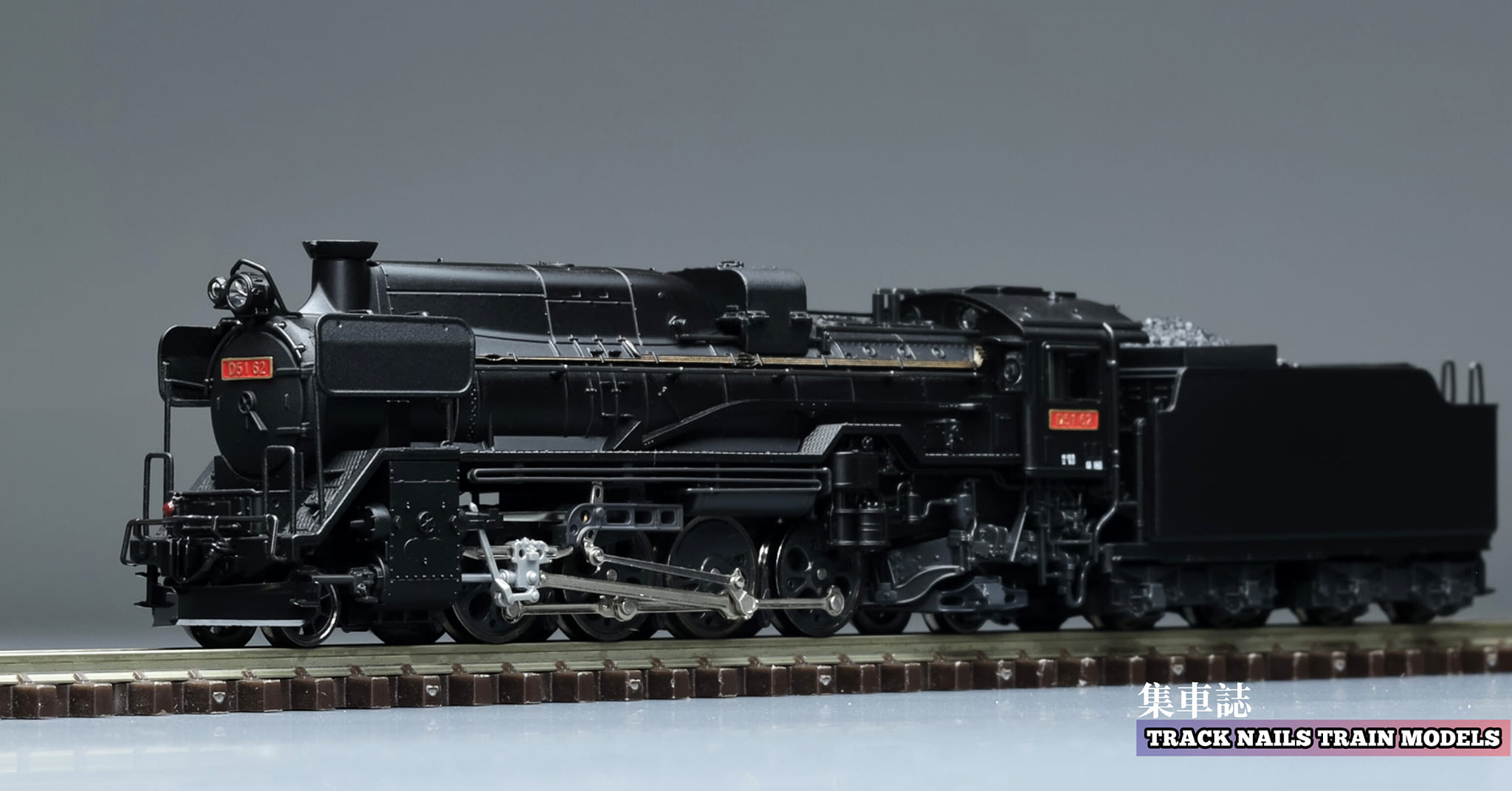 D51-62 滝川機関区 重装備 #Nゲージ #鉄道模型 #D51 #北海道 #集車誌