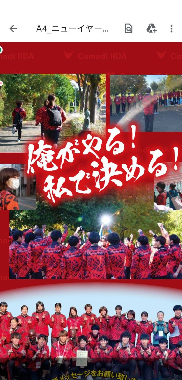 イイダ 赤カバー 無い