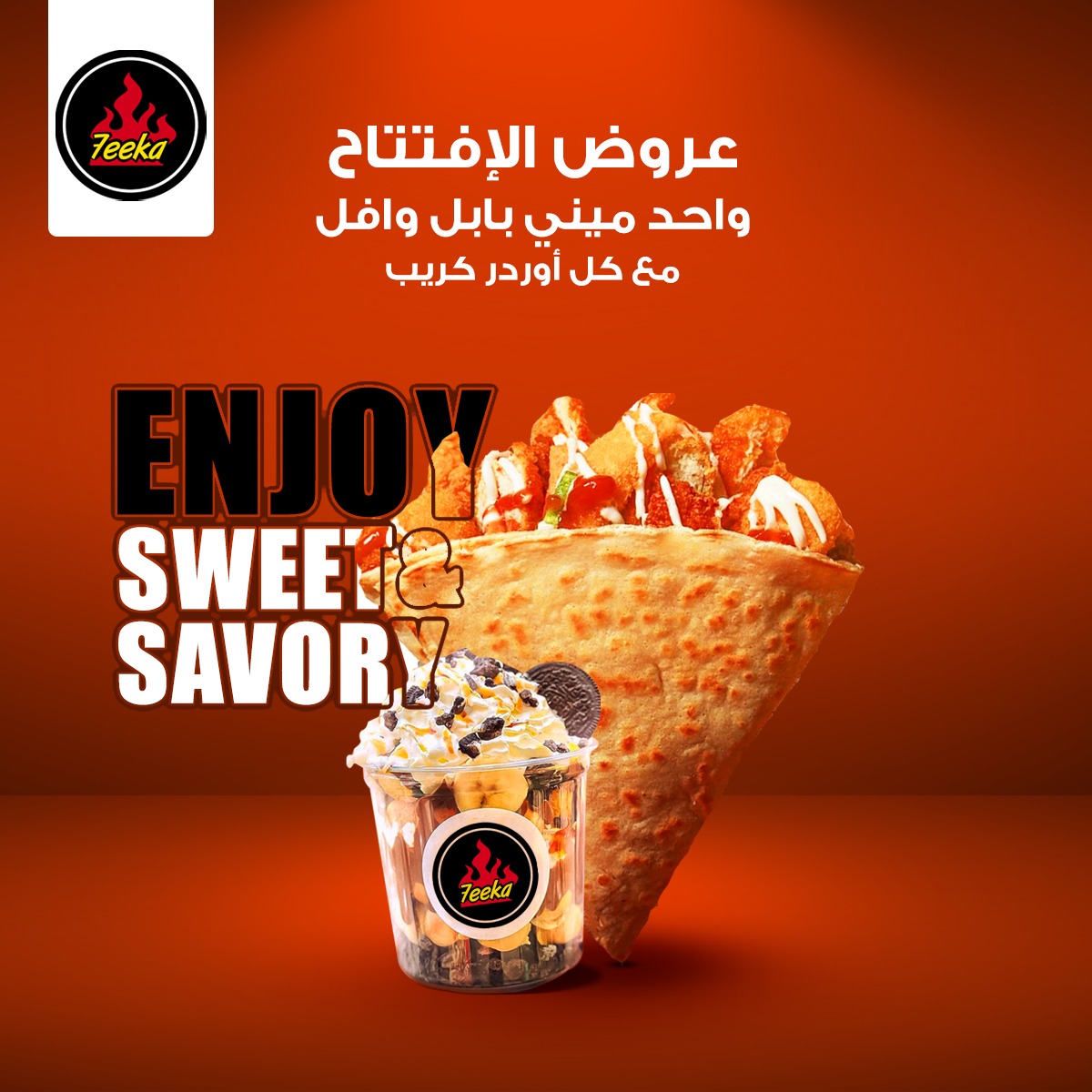 7eeka - حيكا - حيكا بيضحي علشان الافتتاح وعامل عرض🥳 مع...