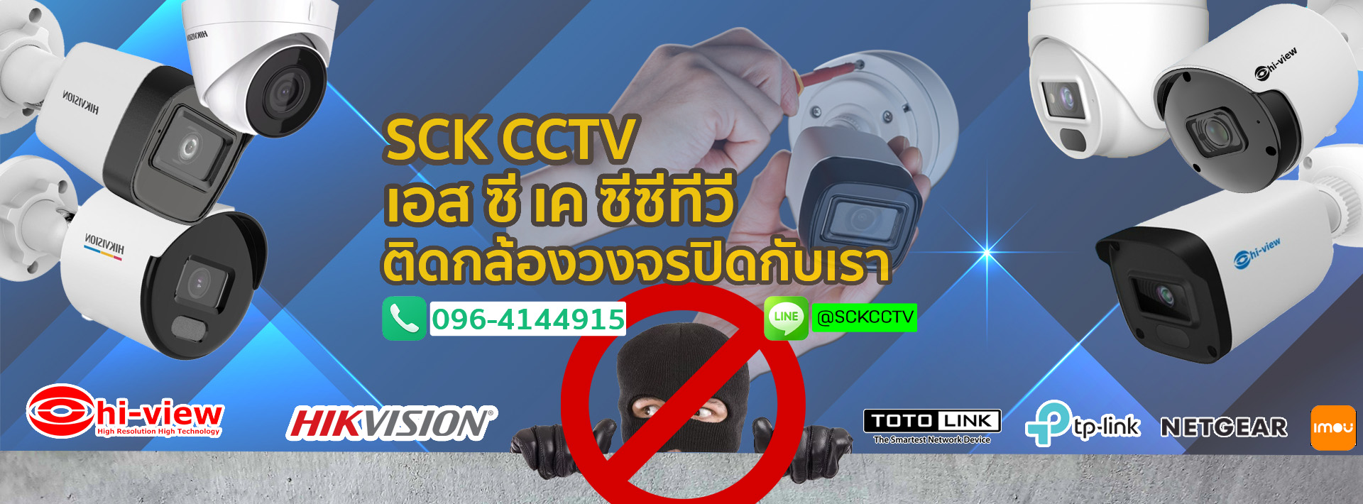 Sck Cctv Ud - เอสซีเค ซีซีทีวี กล้องวงจรปิด อุดรธานี | Udon Thani