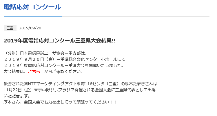 ユーザ協会三重支部では ９月20日 金 に三重県総合文化センター小ホー 公益財団法人日本電信電話ユーザ協会三重支部 Facebook