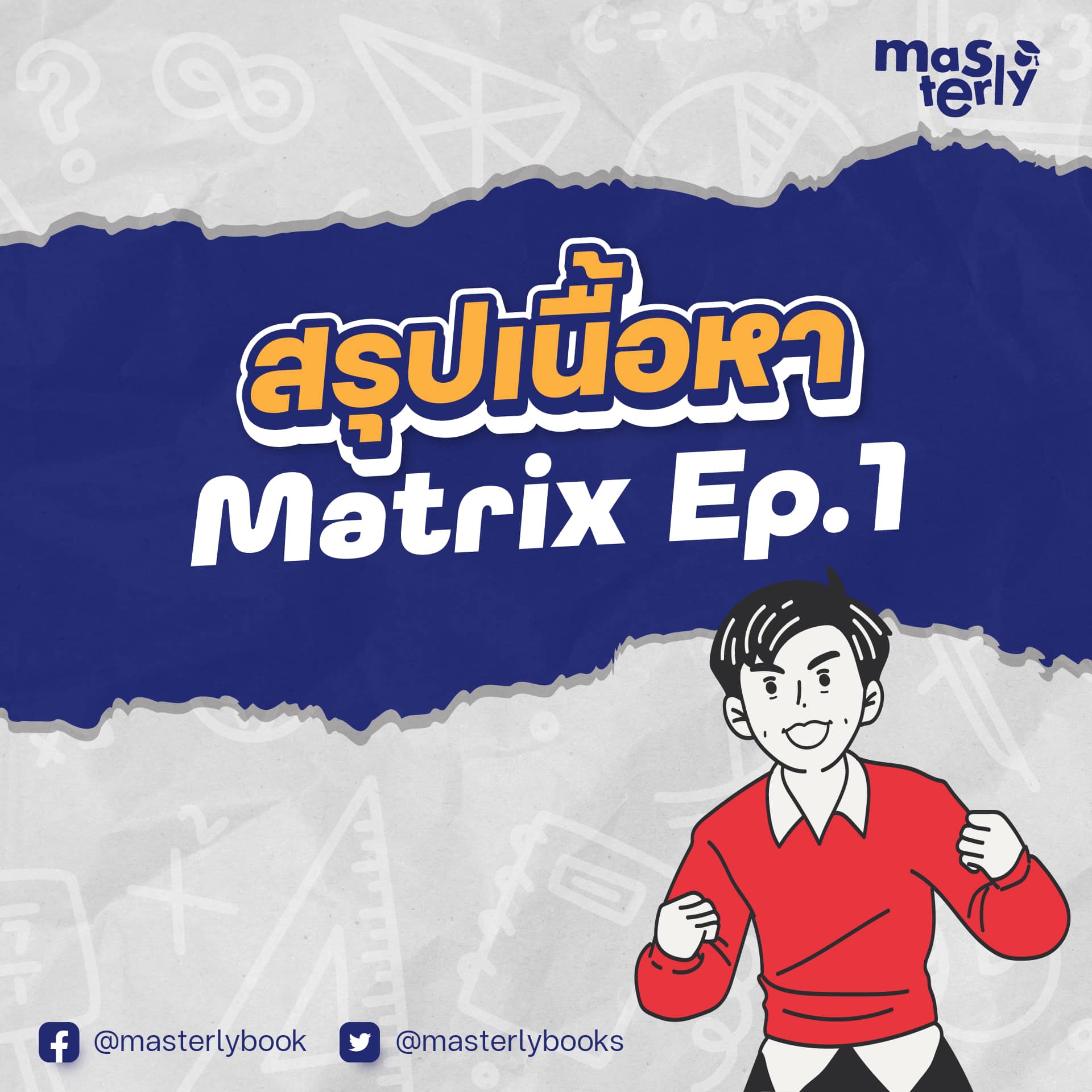 Masterly - ขึ้น ม.ปลาย แล้วเพื่อนๆ... | Facebook
