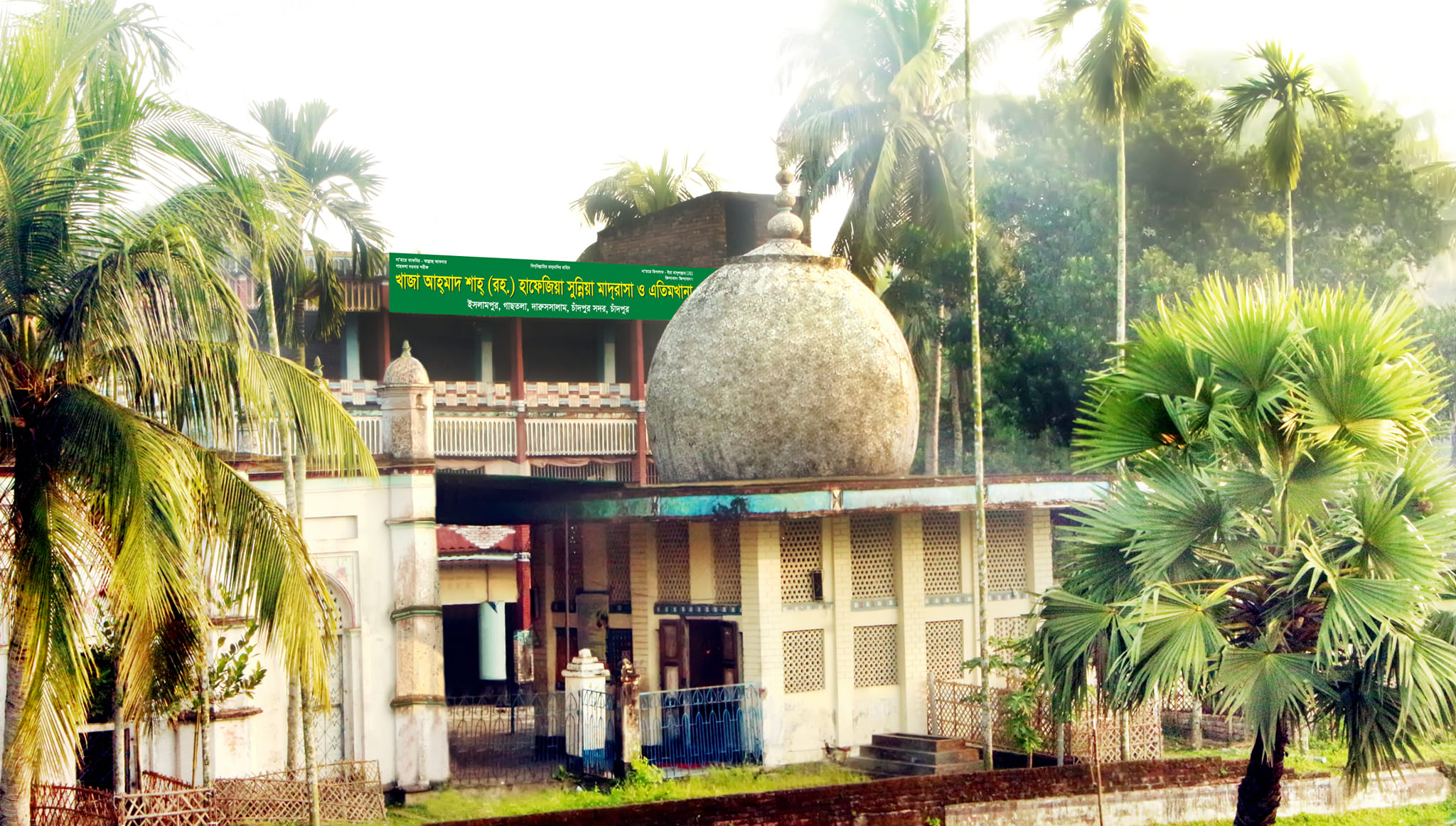 রেলওয়ে হাফিজিয়া... - রেলওয়ে হাফিজিয়া সুন্নিয়া আলিম মাদরাসা