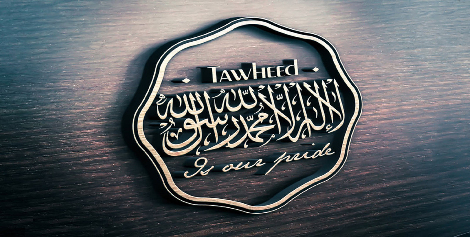 Darul Toheed | Kasur