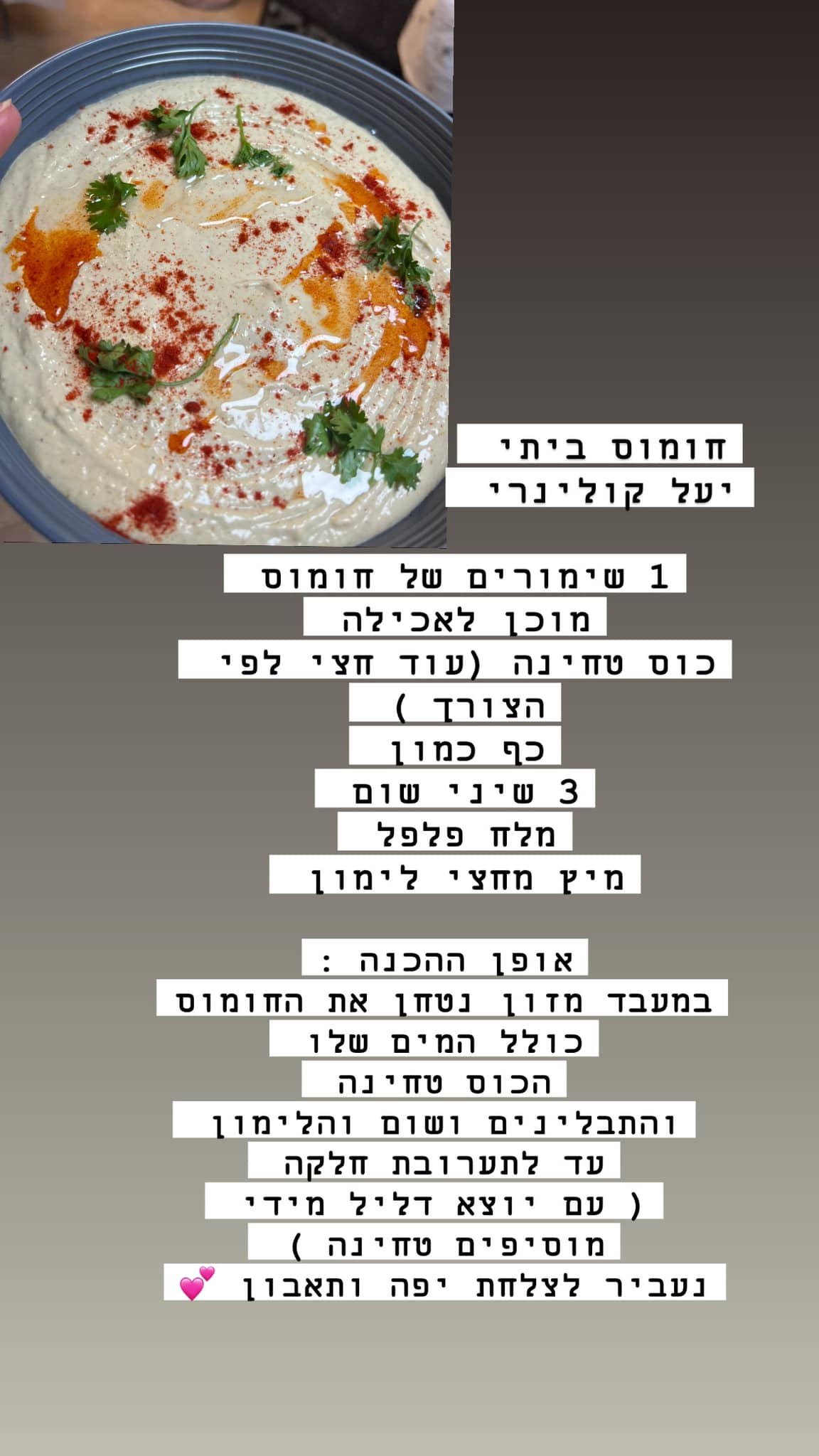 אמהות מבשלות ביחד