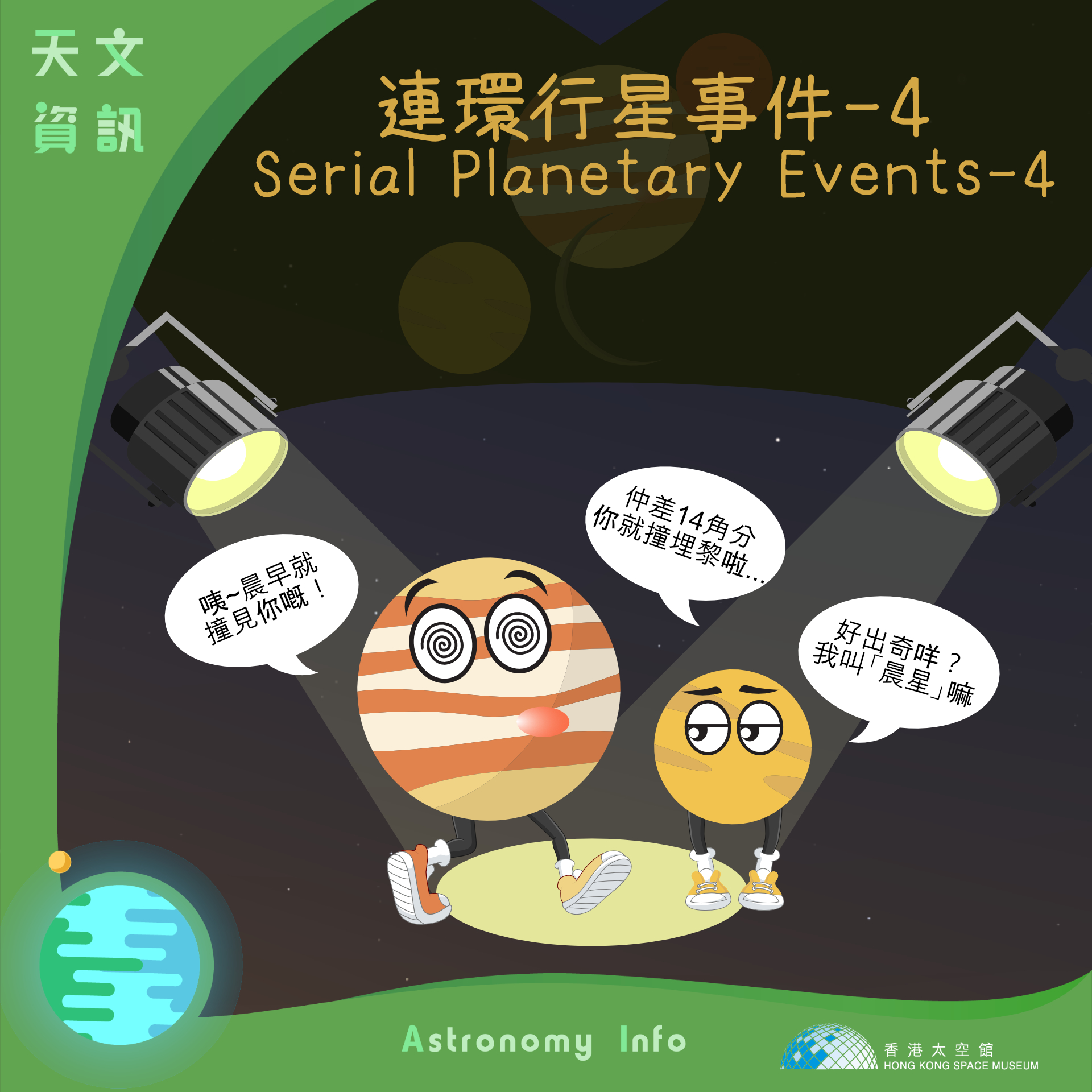 Crystal bender - 相位-行星合相/行星交戰 西洋占星：金木合相於雙魚，兩星都成強，兩者能量都穩定。... | Facebook