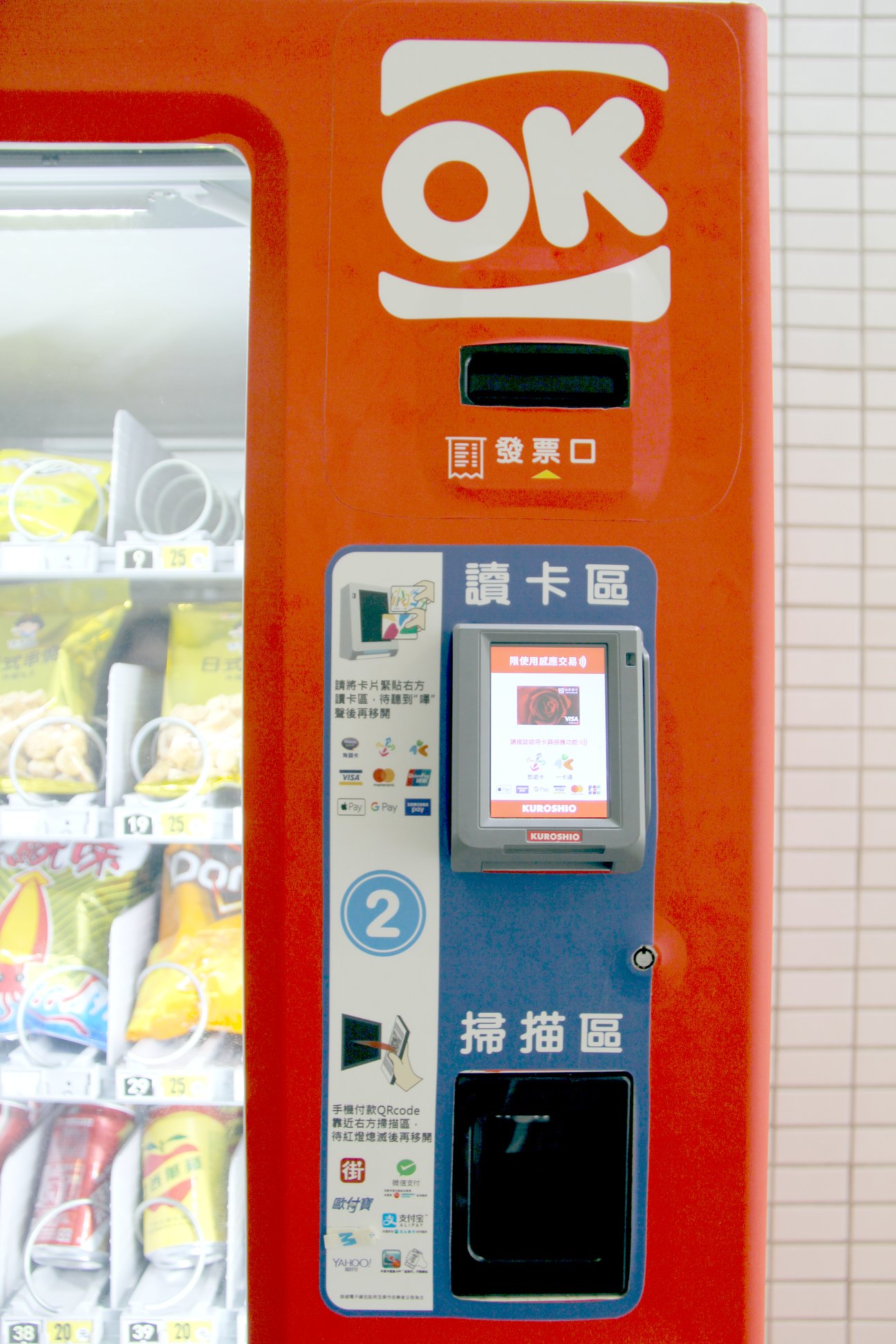 【Campus News 校園生活】 Two OK mini vending machines have been installed on ...
