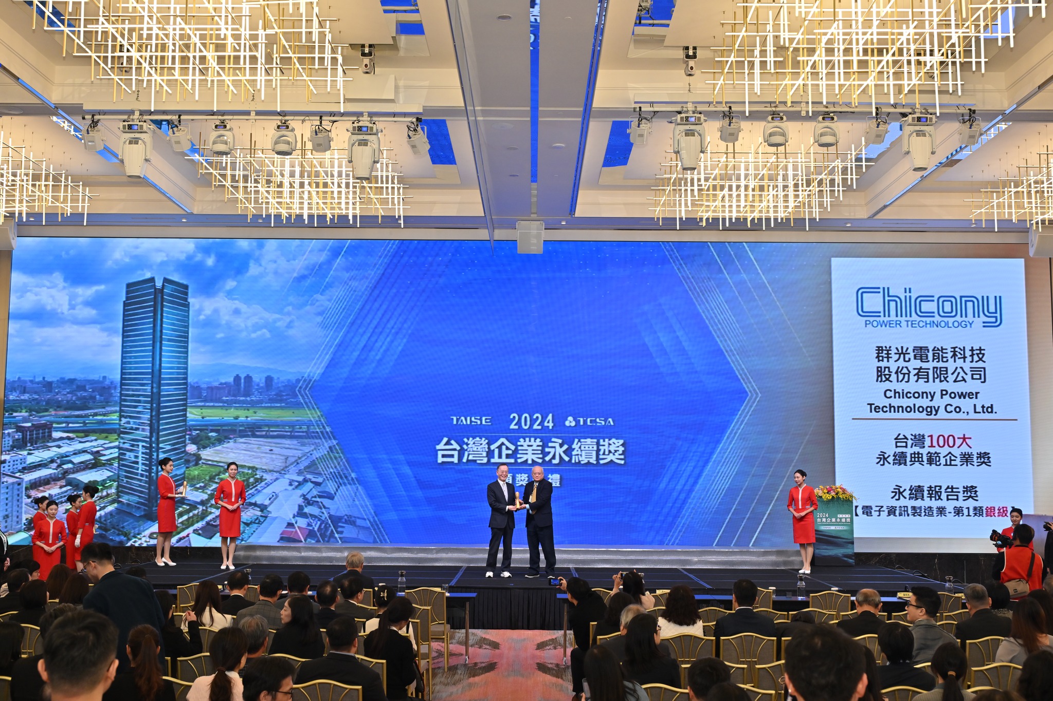 群光電能 Chicony Power | Sanchong District