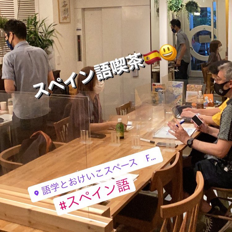 C Flat スペイン語喫茶 長堀橋 Osaka Osaka