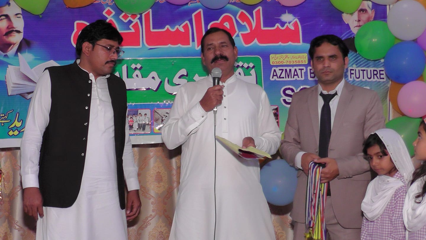 Azmat Bright Future School | Facebook
