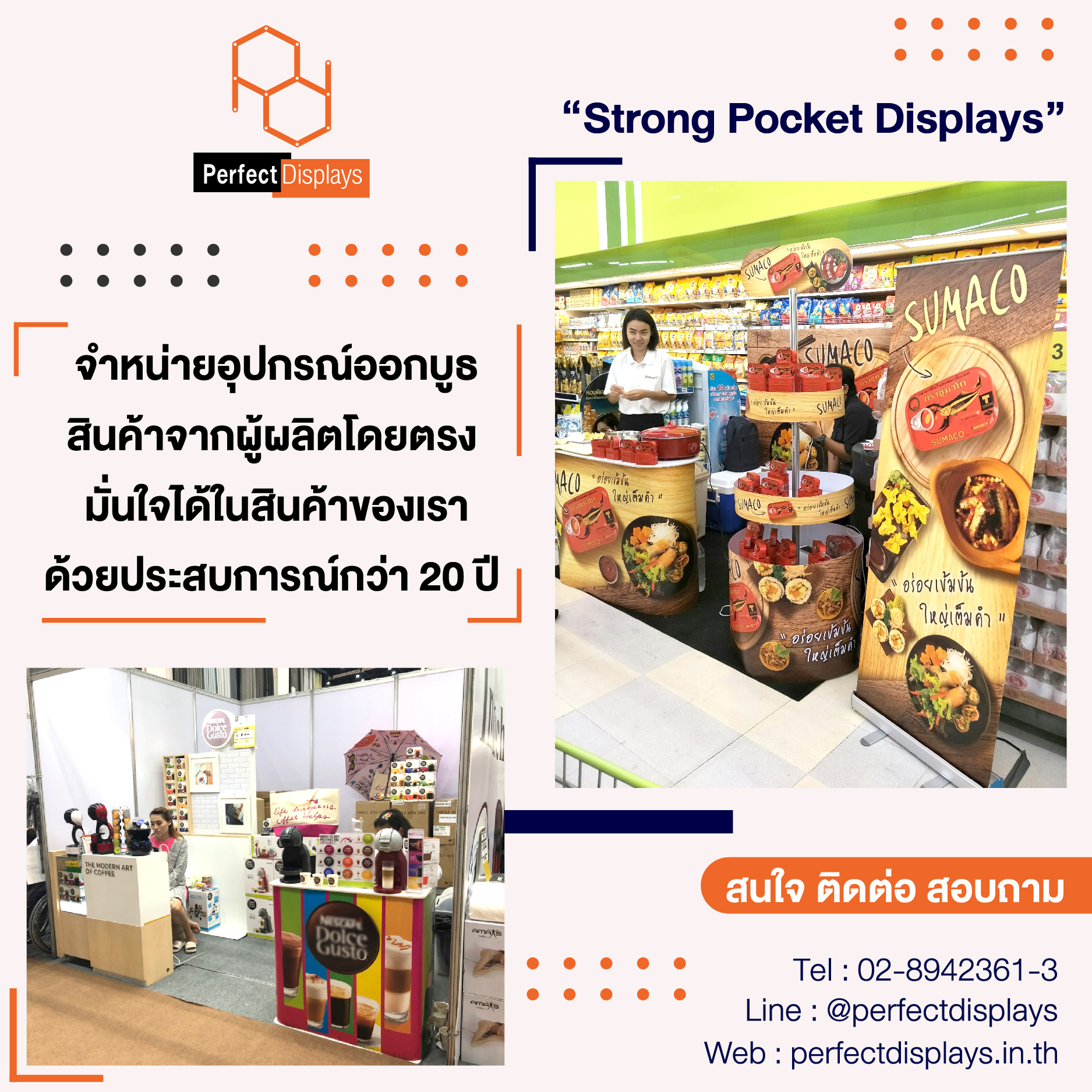 🔶Perfect... - Perfect Displays อุปกรณ์ออกบูธ จัดงานอีเว้นท์