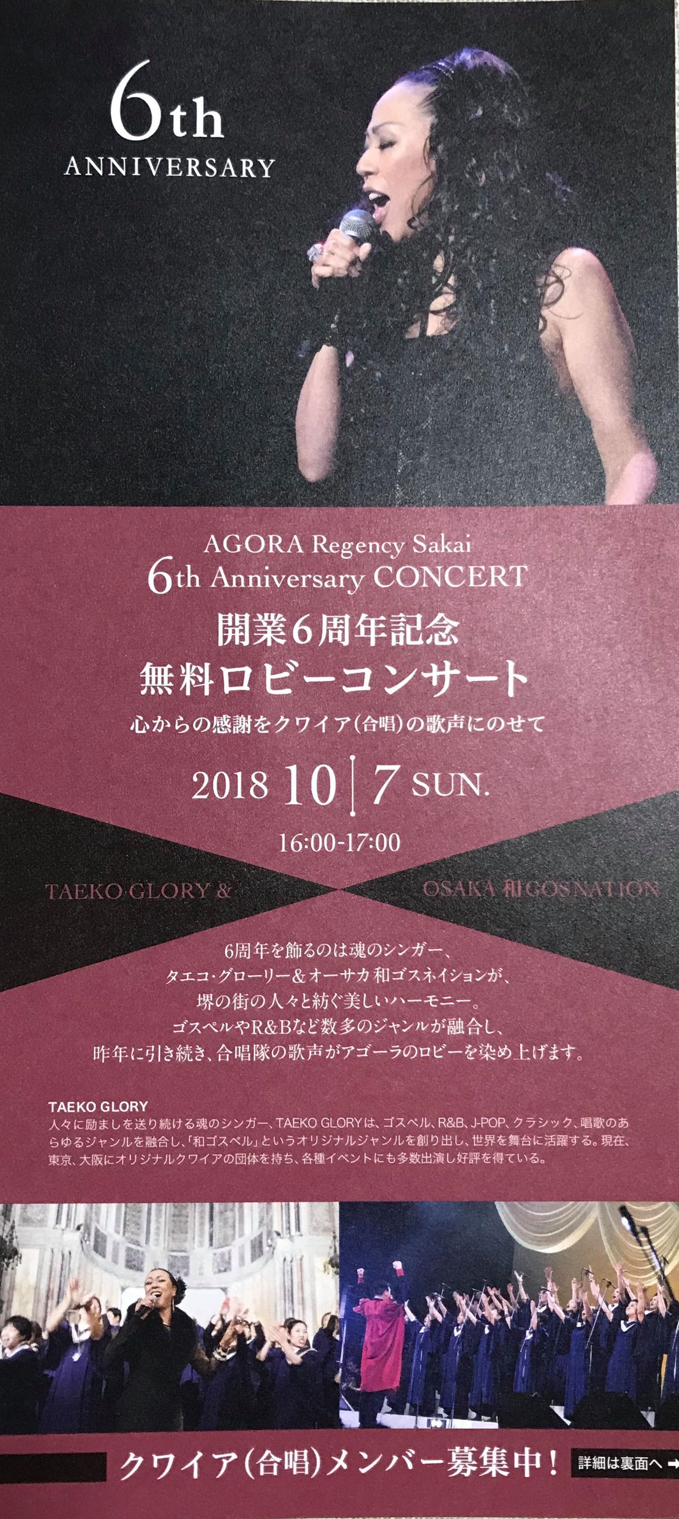 Agora Regency Sakai Anniversary Concert Home Facebook