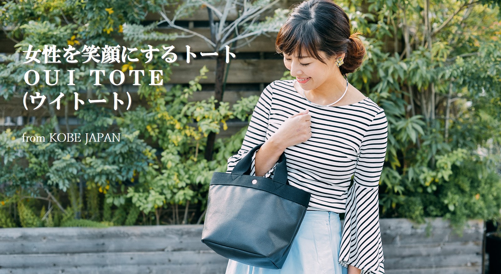 Online Shop | Ouitote KOBE Ouitote KOBE(ウイトートコウベ) トート 