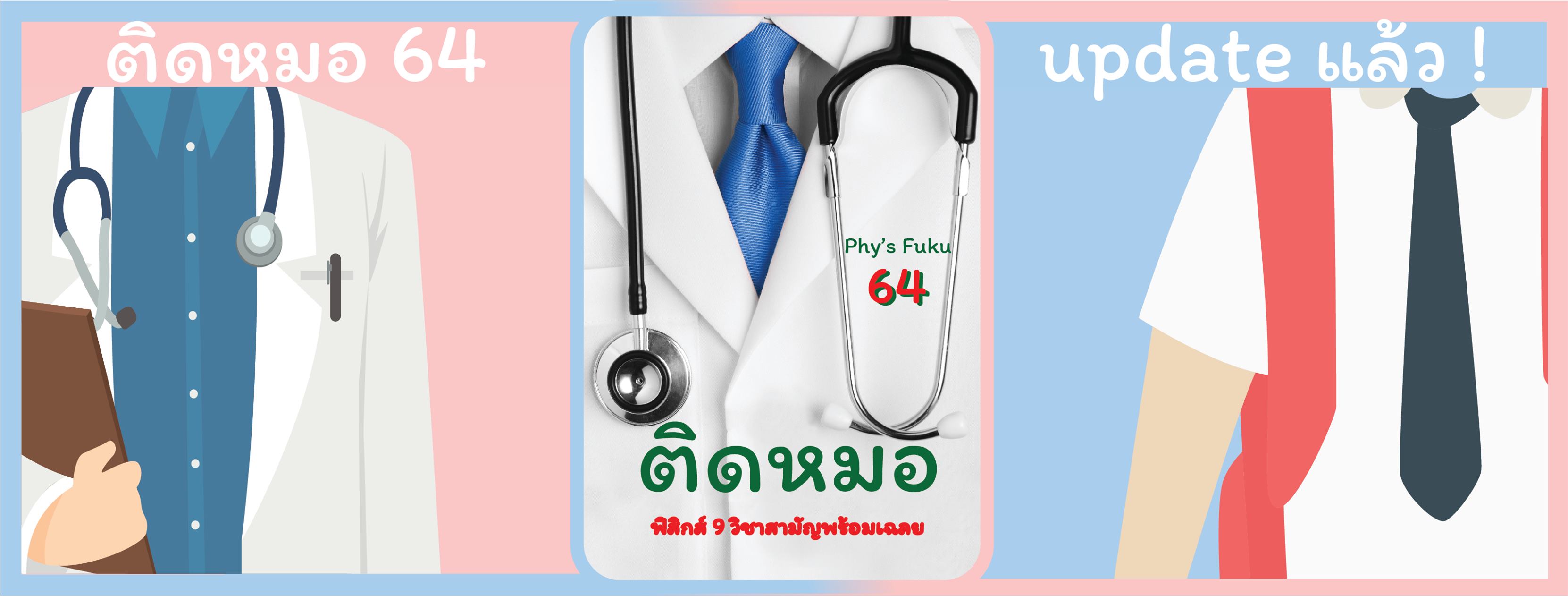 Admission.in.th ข่าวสารแอดมิชชัน รับตรง สอบตรง - ค่ายดีๆที่ไม่น้องม. ...
