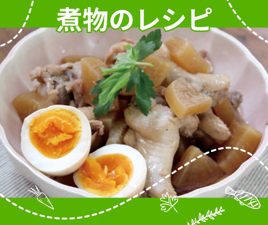 フードセーバー ジャパン 大根を使った手羽元と卵の甘辛煮レシピのご紹介 フードセーバーの真空パック調理なら しっかりしみ込んだ美味しい煮物も簡単 大根は今お手頃価格なので家計にもやさしいですね 詳しいレシピはこちら Http Bit Ly