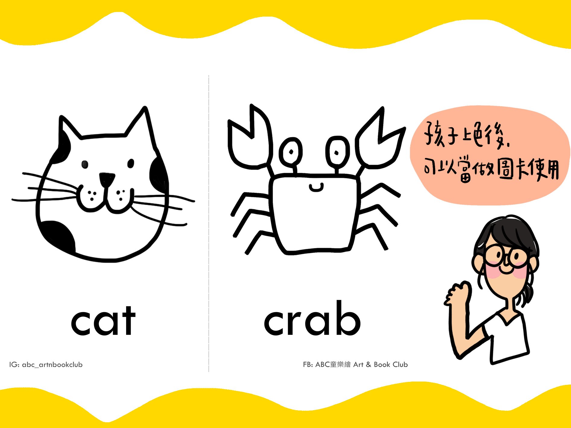 [ #跟著繪長一起ABC – 字母Cc學習單... - ABC 童樂繪 Art & Book Club | Facebook