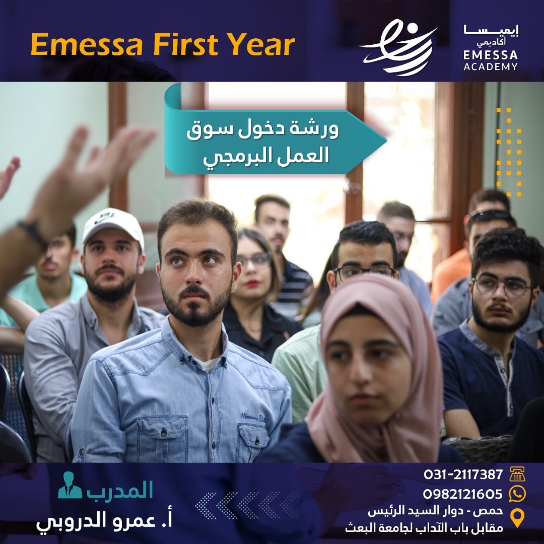 ‎Emessa Academy .::.... - Emessa Academy .::. إيميسا أكاديمي