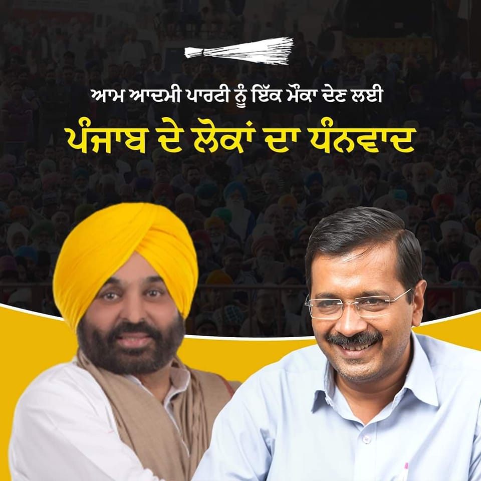 AAM AADMI Party -Halka... - AAM AADMI Party -Halka Bholath