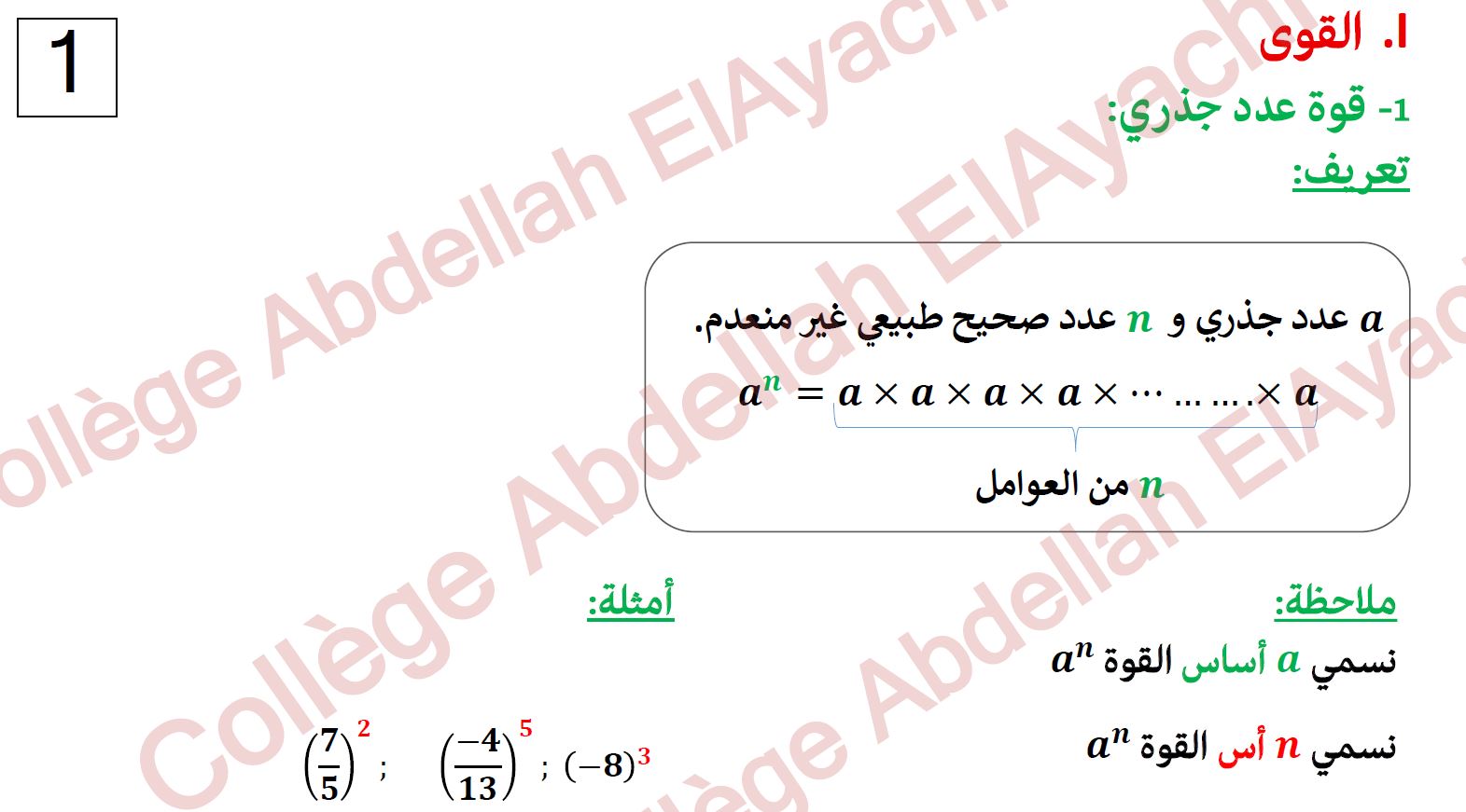 2AC MATH