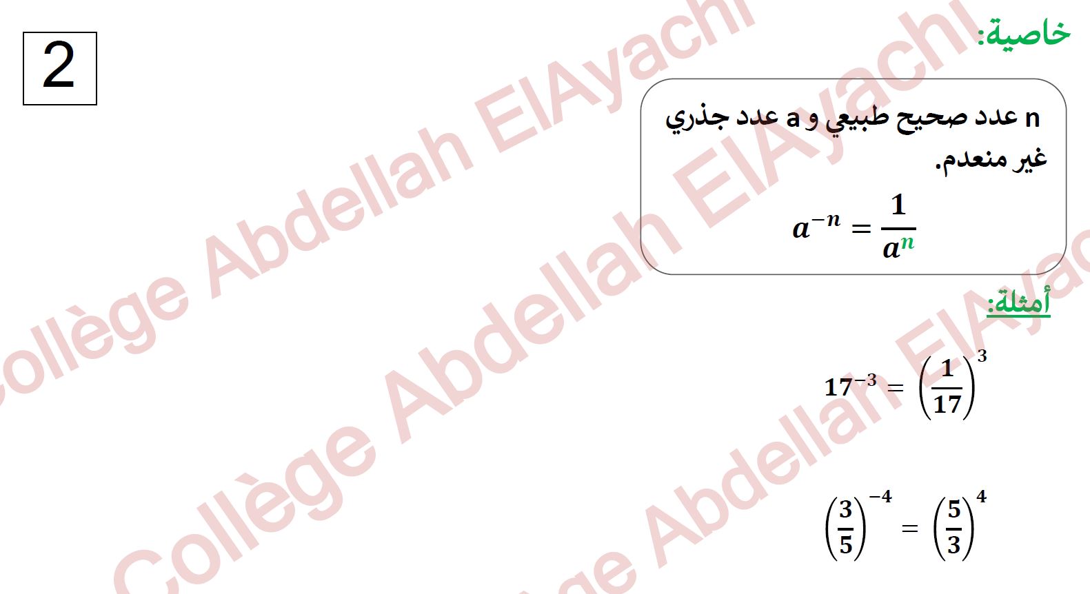2AC MATH